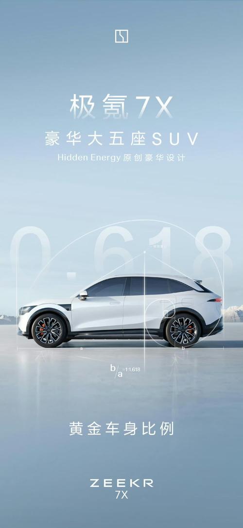广州257雪佛兰的品牌故事与传播，极氪X紧凑型SUV的时尚与科技